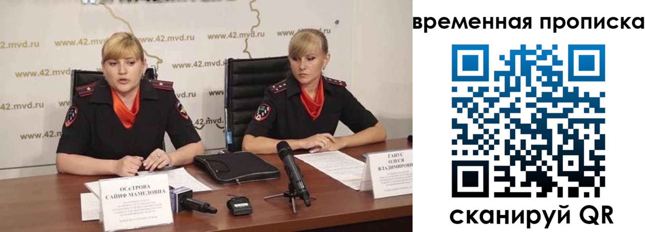 временная прописка в Балтийске