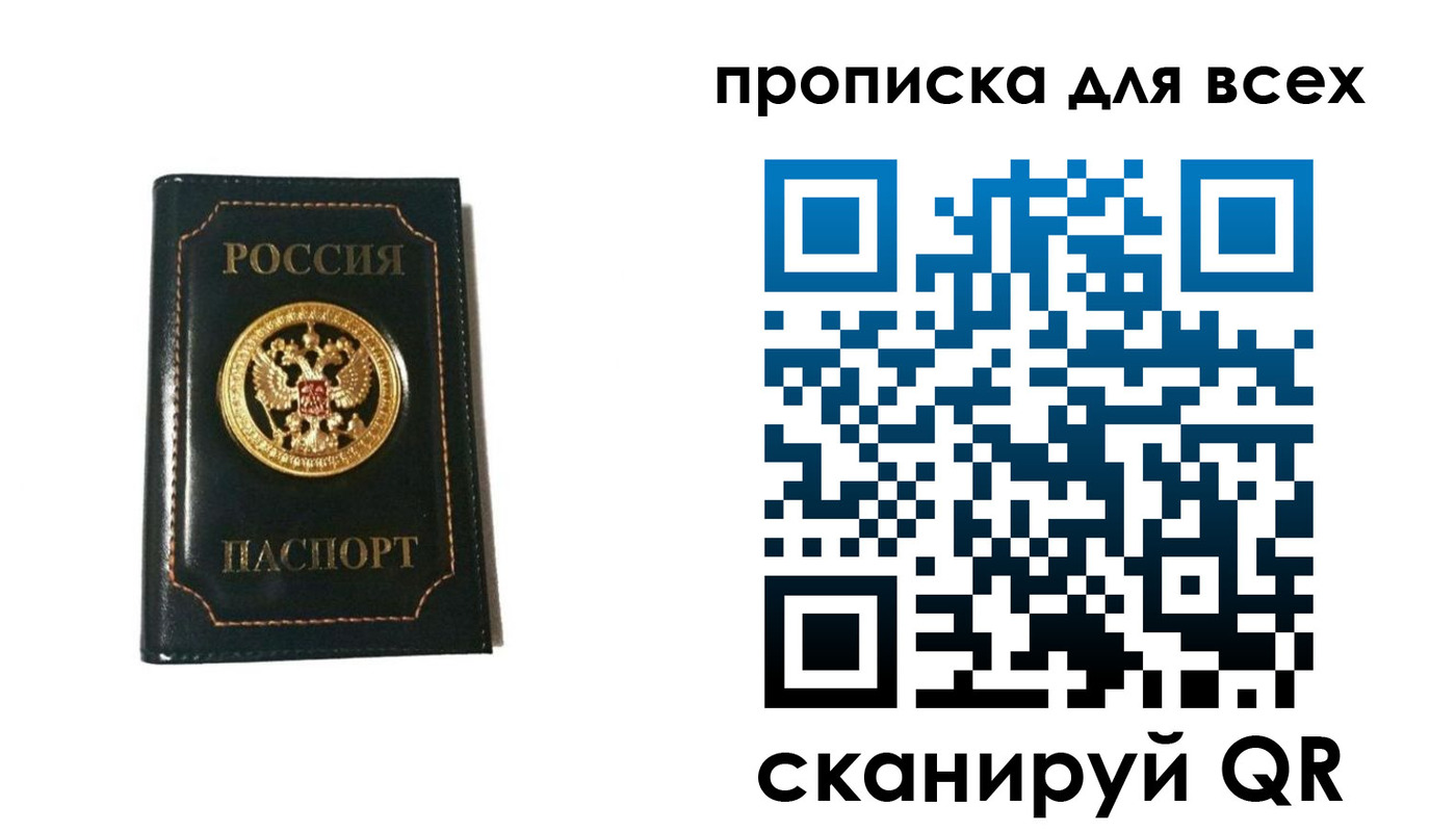 временная регистрация для школы в Балтийске