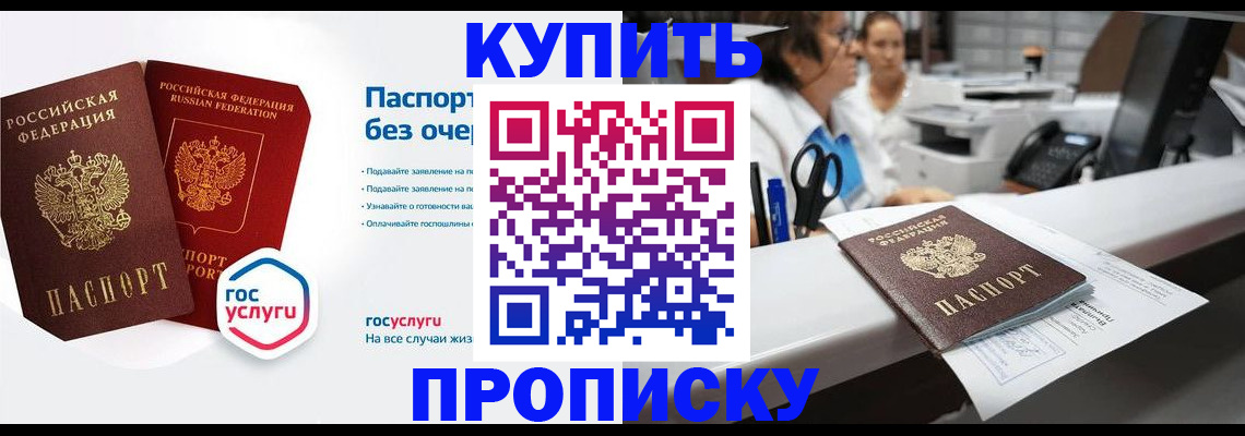 временная регистрация адрес в Балтийске