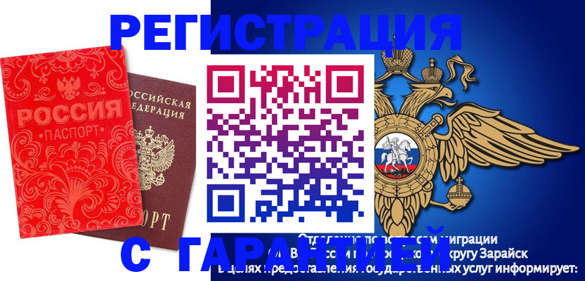 миграционный учет в Балтийске