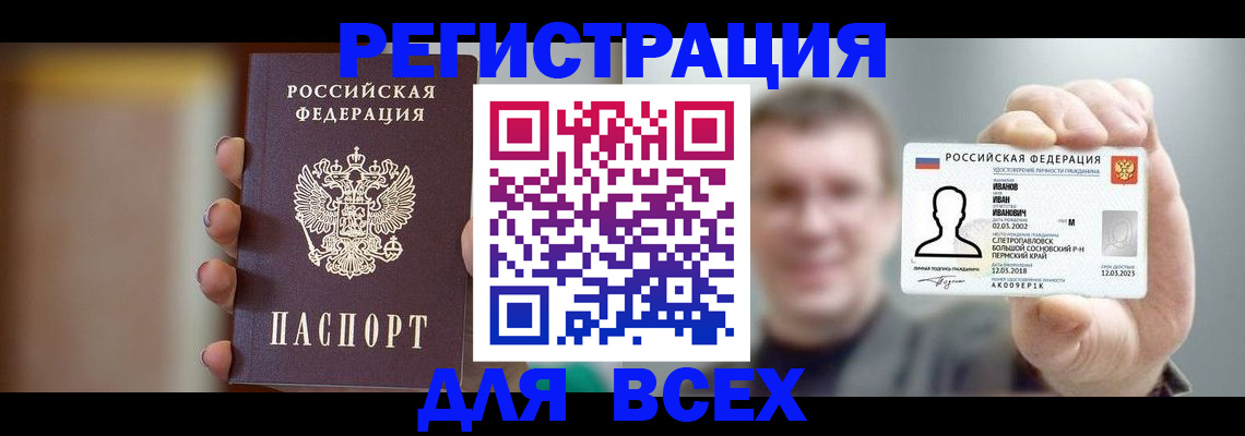 прописка паспорт в Балтийске